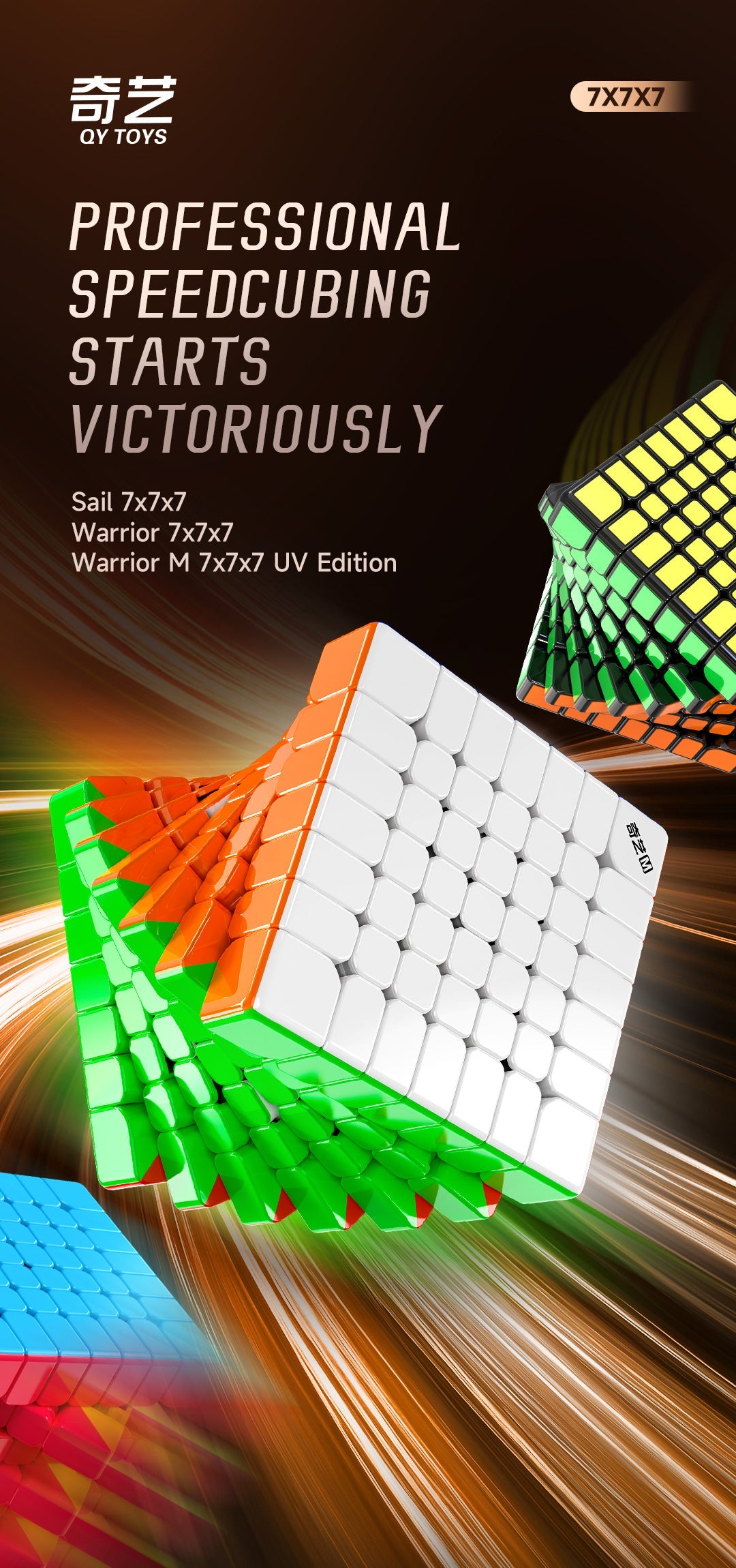 QiYi Sail 7x7