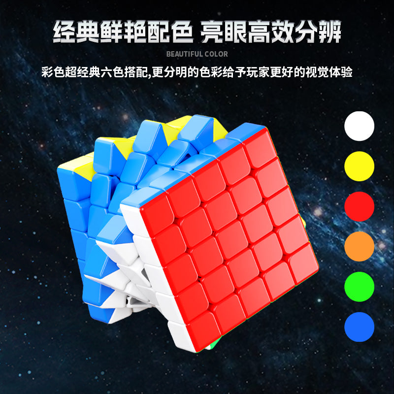 ShengShou MoSheng 5x5