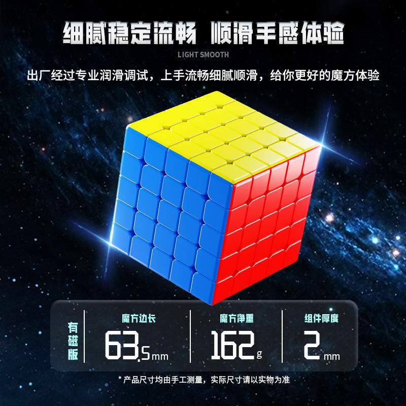 ShengShou MoSheng 5x5