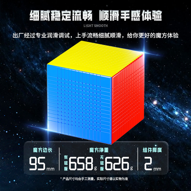 ShengShou MoSheng 14x14 (Magnetic)