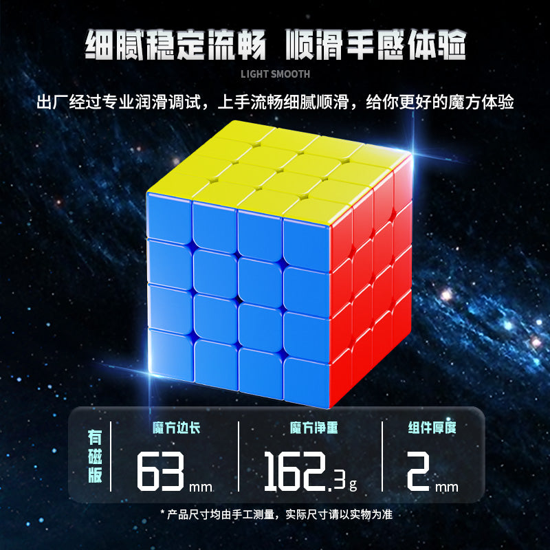 ShengShou MoSheng 4x4