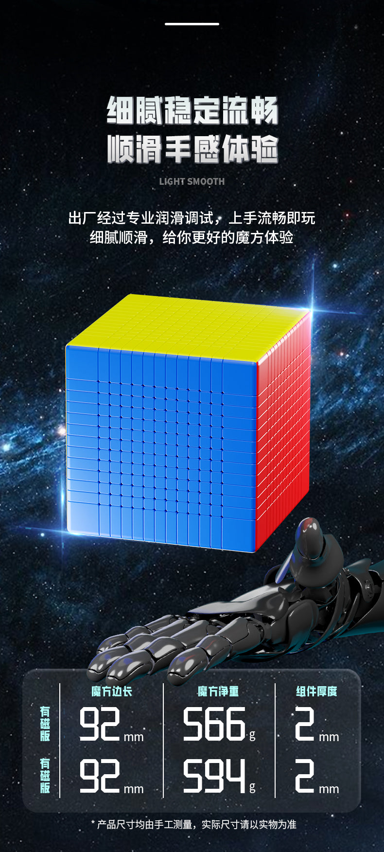 ShengShou MoSheng 13x13